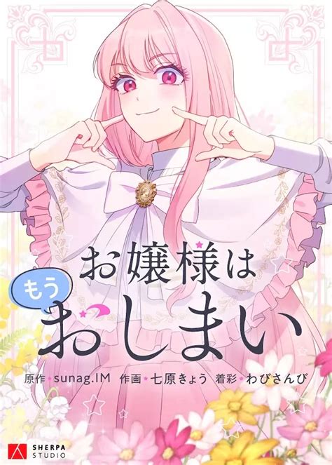 ojou meaning|ojousama お嬢様 .